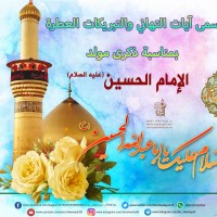 مواليد الأئمة(ع)